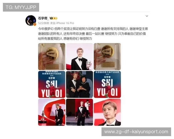 世界羽联颁奖典礼石宇奇独揽双料奖项